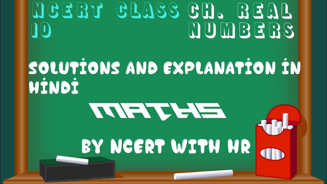 Class 10 Ch Real Numbers Ex 1.1 Question 1 solution and explanation in hindi by NCERT WITH HR.