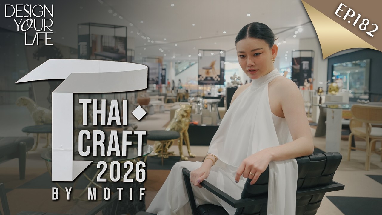 EP.182 | 22 แบรนด์ไทยสุดเอ็กซ์คลูซีฟ ที่ทำให้จือภูมิใจที่สุด [Jules.DoubleV]