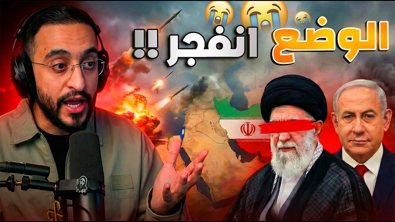 ردة فعل دربحة على حرب واحداث شرق الاوسط 💔 !