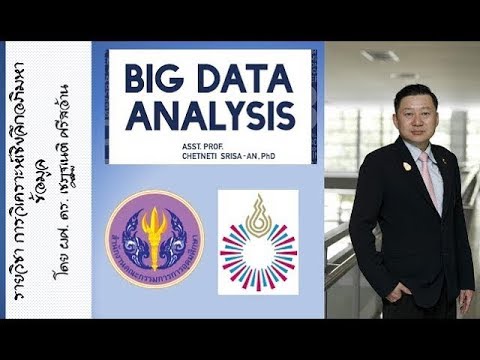 4.2.1.6. ภาษา Python สำหรับการวิเคราะห์ ข้อมูล ตอนที่ 5