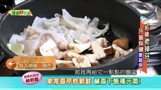 20160901  健康好生活 拒絕「老掉牙」 牙齒保健要趁早
