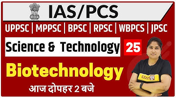 upsc Preparation/UPPSC/MPPSC/BPSC/RPSC/WBPCS Etc | Science & Tech. | By Rashmi Mam|25|Biotechnology
