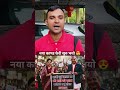 महेश बस्नेत सोभा पाठक को नया काण्ड बाहिर आयो हे साथी #nepalinews #nepalishorts #nepalivideo #mahesh