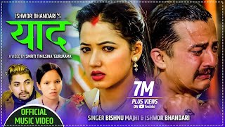 Yaad | याद, Bishnu Majhi & Ishwor Bhandari | Feat. Asha Khadka, Obi, & Sher Bahadur | New Lok Dohori