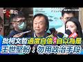 柯文哲法律問題