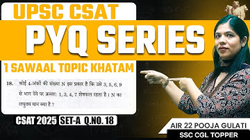A 4-digit number N is such that when divided......CSAT 2025 PYQ✅#upsc #csat #upscprelims #upscpapers
