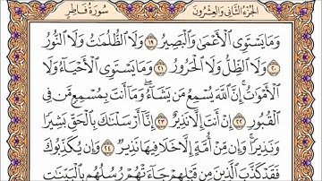 سورة فاطر كاملة مكتوبة بخط كبير وواضح , للقراءة فقط " بالرسم العثماني "