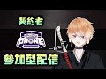 【Gartic Phone】初次的契約者參加型直播!你畫我猜!【EvilSpina / 新人Vtuber】