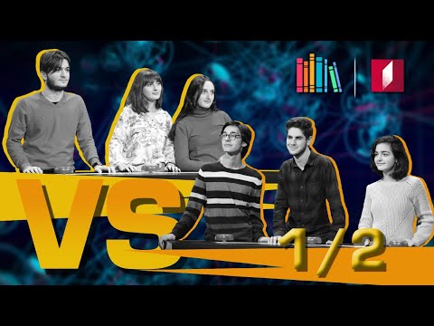 #წიგნებისთარო-ს მეორე ნახევარფინალი! ბათუმის სკოლა „ევრო-2000“ VS ილია ვეკუას სახელობის 42-ე სკოლა