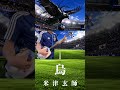 烏/米津玄師 津軽三味線 (NHKサッカーテーマ2026)