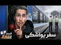 چالش هزار تومان از جنوب تا شمال ایران قسمت 4 سفر یواشکی چالش هزار تومان از جنوب تا شمال ایران قسمت 4 سفر یواشکی