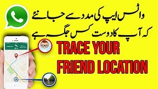 How To Find Exact  Location Of Friend By WhatsApp  |GPS Tracker | Urdu/हिंदी] screenshot 5