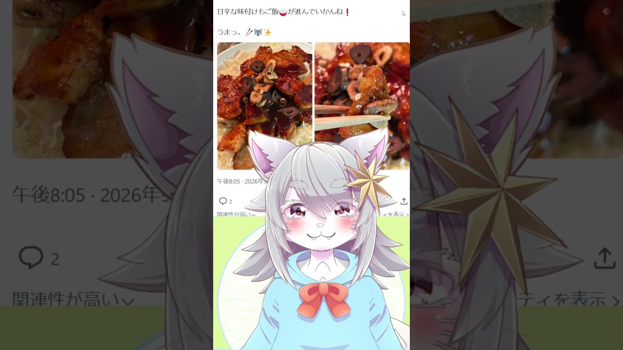 レシピ紹介「トンテキ」
