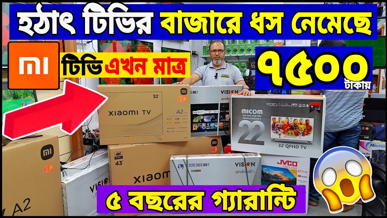 Smart Tv Price In Bangladesh Smart Tv Price In BD Tv Price In smart-tv-price-in-bangladesh-smart-tv-price-in-bd-tv-price-in