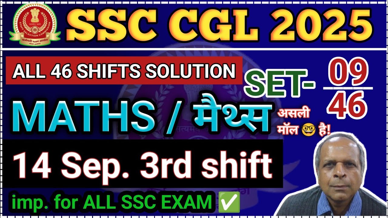 CGL 2025 14 SEP 3rd SHIFT MATHS SOLUTION| SSC CGL MATHS ANSWER KEY ...