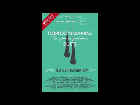 ΓΕΝΕΘΛΙΑ ΝΤΑΛΑΡΑ ΗΡΩΔΕΙΟ