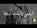 زفة باسم نهاد أرحبي يابنت ابوها تنفيذ خاص بجميع الاسماء 0096599737370