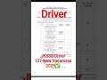 JKSSB Driver full notification out 2025 ,JKSSB driver 107-New Vacancies 2025