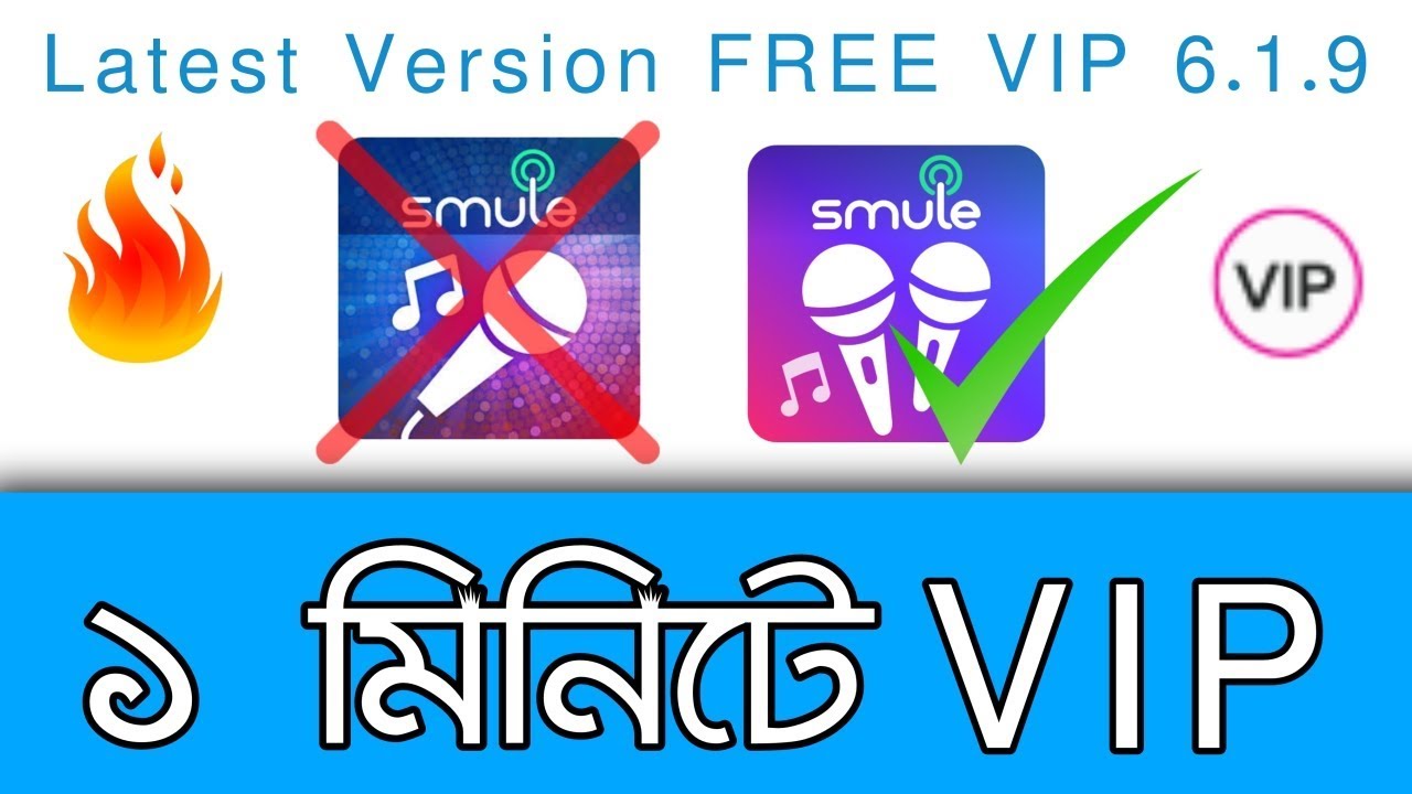 Smule караоке vip