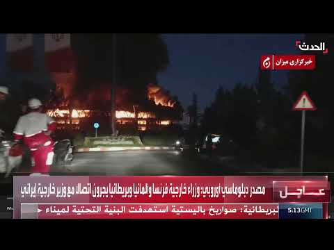 اشتعال النيران في مقر مبنى الإذاعة والتلفزيون الإيراني