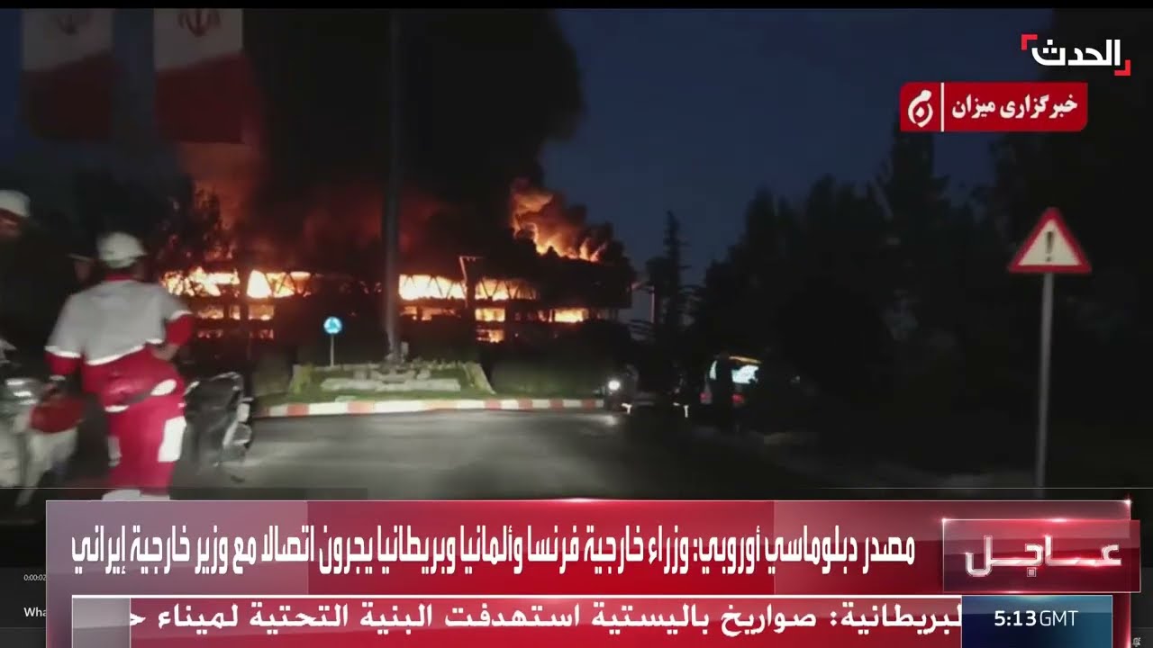 مشاهد تظهر اشتعال النيران في مقر مبنى الإذاعة والتلفزيون الإيراني