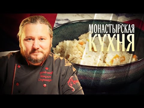 МОНАСТЫРСКАЯ КУХНЯ. ТЕПЛЫЙ САЛАТ ИЗ ЗЕЛЕНОЙ ФАСОЛИ. КАША-МЕШАНКА