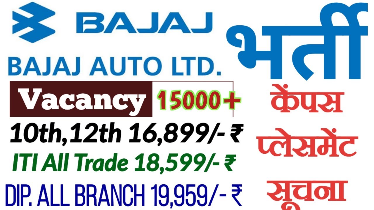 Bajaj Auto New Bharti 2023 ! New Vacancy For Fresher ! New Jobs In