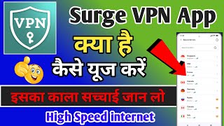 Surge Vpn App | Surge Vpn App Kaise Use Kare | How To Use Surge Vpn App | Surge Vpn screenshot 3