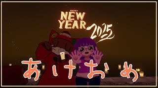 【VRC】バーチャル初詣にいこう！【#ゲーミングハリネズミ 】