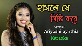 Hasle Je Misti Kore Karaoke With Lyrics || @AriyoshiSynthia || Bangla Karaoke