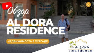 🇪🇬 Египет 2022: Al Dora Residence - Аренда И Покупка Недвижимости В Хургаде