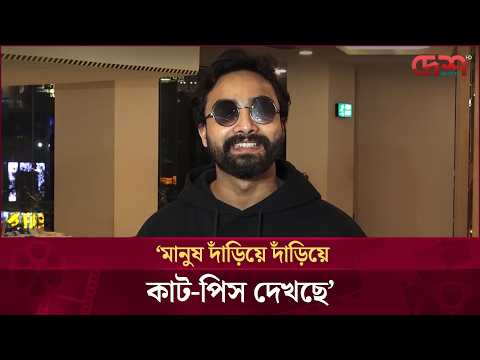 দর্শক টিকিট পাচ্ছে না 'কাট-পিস' এর হল সংখ্যা বাড়িয়ে দেওয়া হোক: সিফাত আমিন