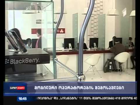 მობილური ოპერატორების შემოსავლები