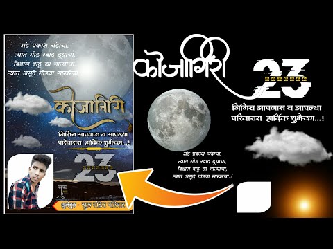 Coming Soon ग ध जय त ब नर Editing In Picsart