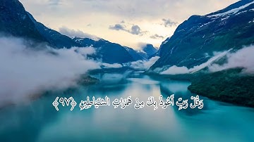 وَقُل رَّبِّ أَعُوذُ بِكَ مِنْ هَمَزَاتِ الشَّيَاطِينِ - تلاوة مؤثرة للشيخ  إدريس أبكر