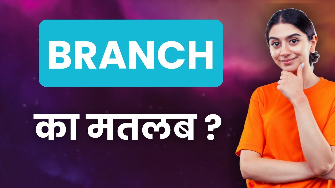 BRANCH Ka Matlab Kya Hota Hai | Improve Daily Vocabulary