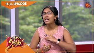 Vanakkam Tamizha with Spelling Bee winner Harini Logan | Full Show | 10 August 2022 | Sun TV