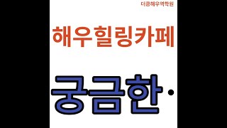 # 무료운세신축년  #신축년육효 #주역점 # 잘 찍어보세요~주역과육효.사주.전문가