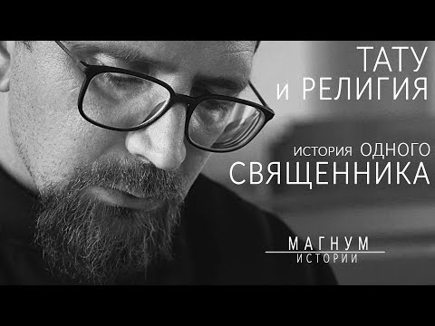 Видео: Энтони Бурден рассказывает о татуировках и своих собственных историях