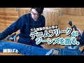 最初はサムライジーンズでした 【Samurai jeans, Oni denim, DENIMIO】