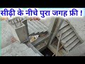 Latest stair design | new stair design | u shape stair design | beam in stair | sidhi kaise banwaye