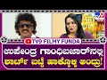 Anjali Sudhakar: ಗಾಂಧಿ ಬಜಾರ್​ನಲ್ಲಿ ಅವತ್ತು ನಡೆದ ಆ ಸನ್ನಿವೇಶ ಇವತ್ಗೂ..|Tv9 Kannada