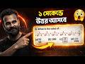 Simplification ( সরলীকরণ) || Wbp kp math || Ssc gd math || by Sankar sir