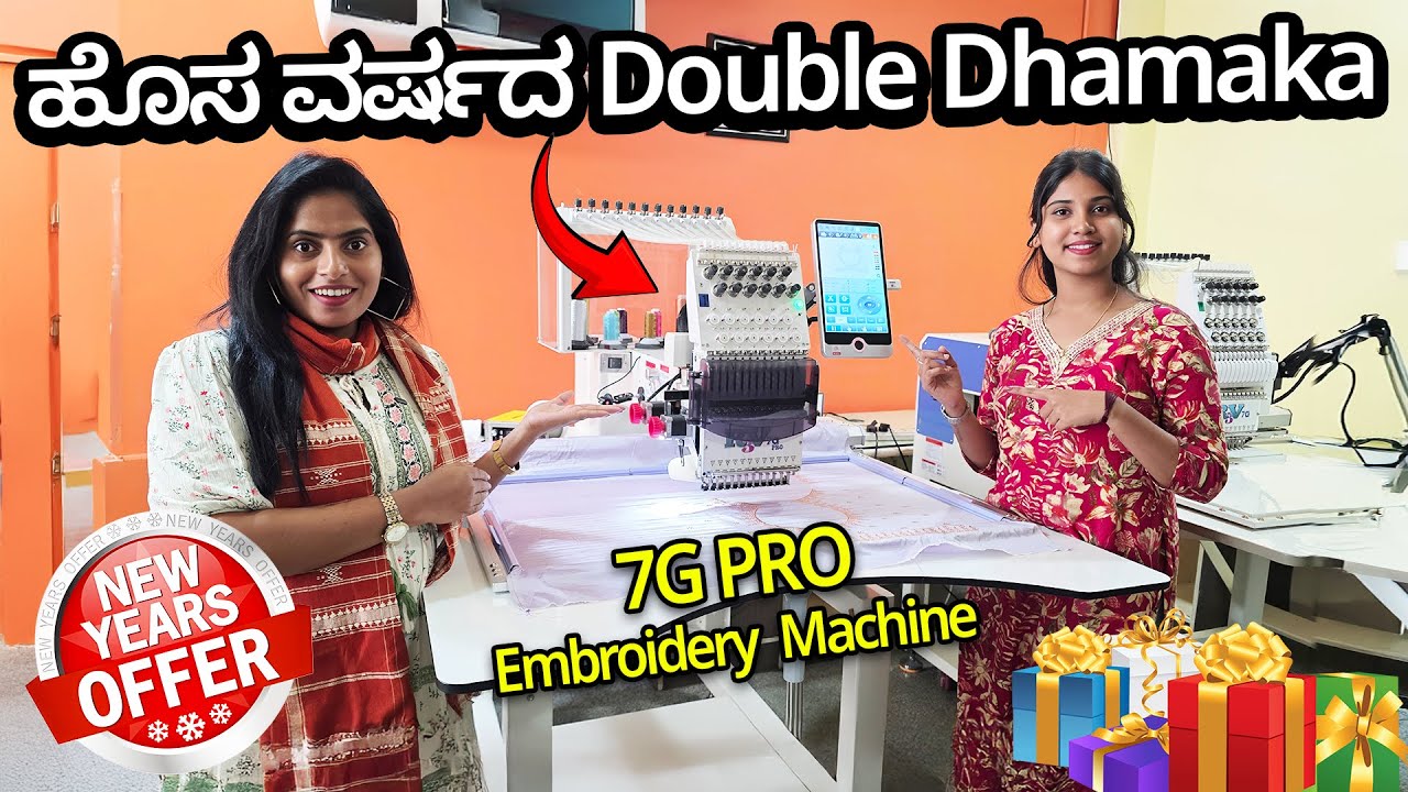Embroidery ಬಿಸಿನೆಸ್‌ಗೆ  ಹೊಸ ವರ್ಷದ Special ಡಬಲ್ ಧಮಾಕಾ | R3V 7G Pro Machine - New year grand Offer..!