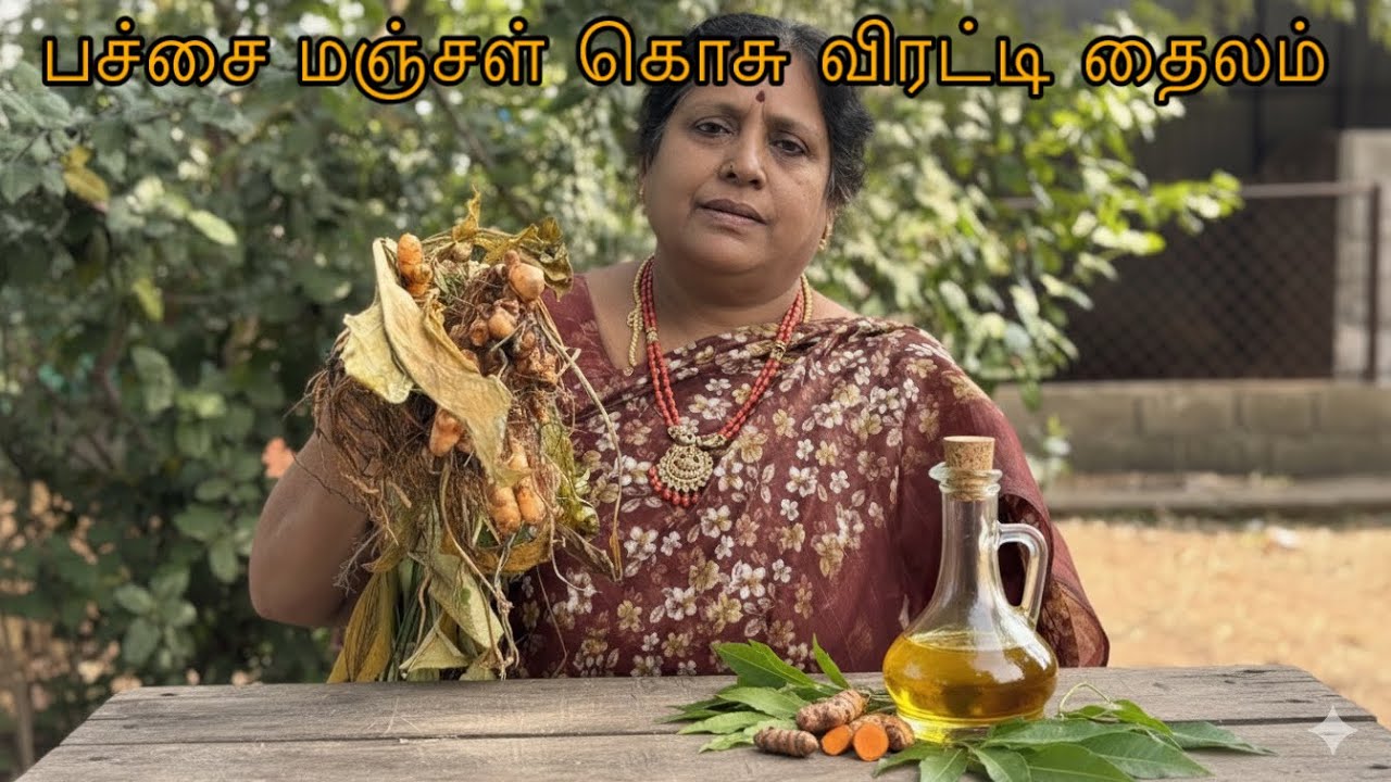 பச்சை