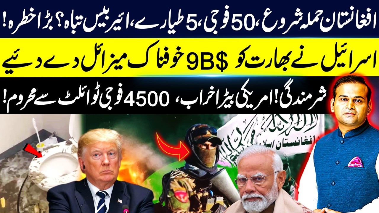 Afghanistan Strike Begins? 50 Soldiers, 5 Jets, Airbase Destroyed | Rao Awais Vlog I GNN