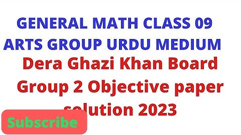 DeraGhaziKhan Board Class9 General Math group2 Objective Paper2023 solution|Bright Sparks Academy699