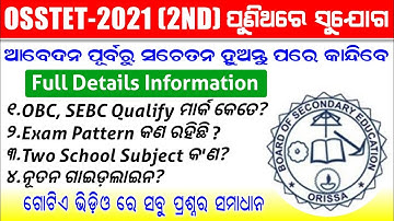 OSSTET-2021(2nd) Full Details-Twi School Subject,Exam Pattern || OSSTET-2021 2nd  New Guidelines