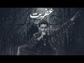 Wegz AFREET Music Video Prod By SATAN ويجز عفريت Wegz AFREET Music Video Prod By SATAN ويجز عفريت