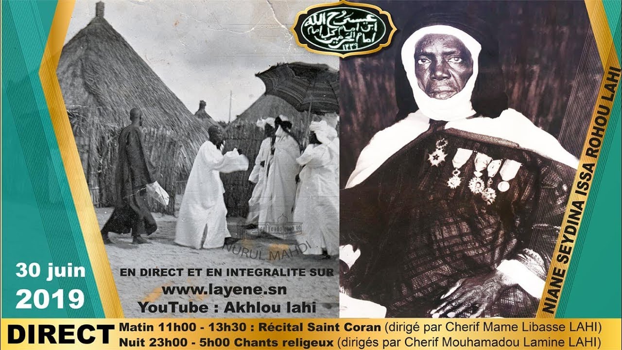 Niane SEYDINA ISSA ROHOU LAHI 2019 KAAMIL Recital Coran YouTube